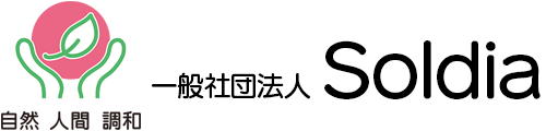 一般社団法人Soldia
